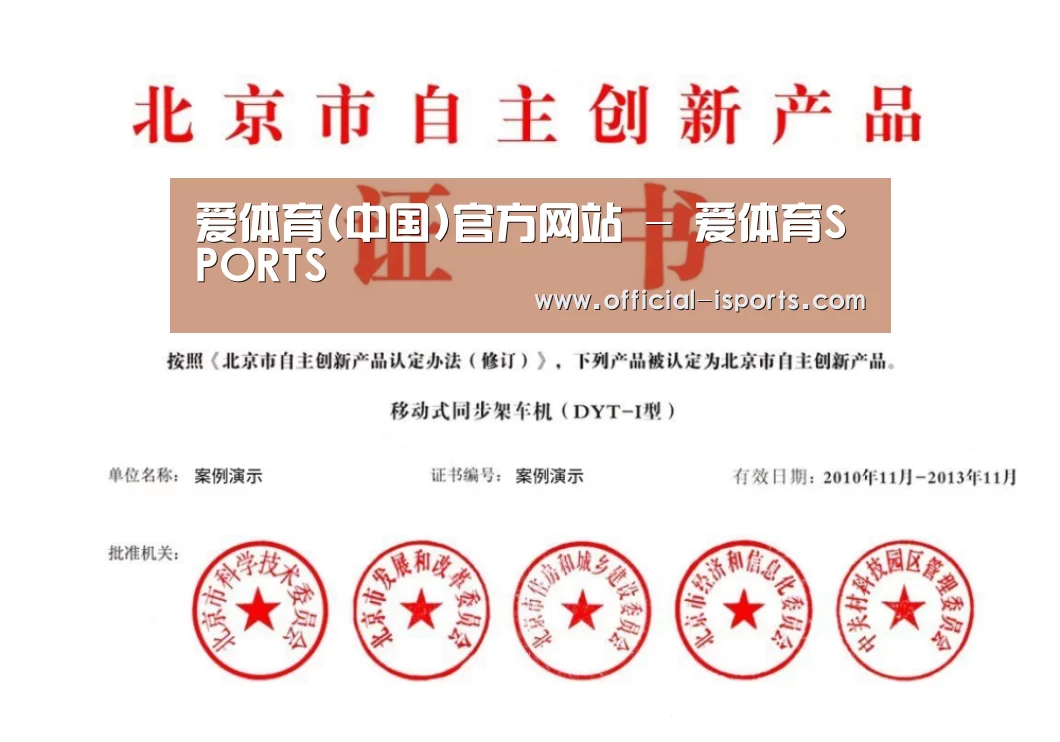荣誉证书三(图1)