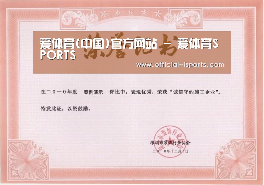 荣誉证书二