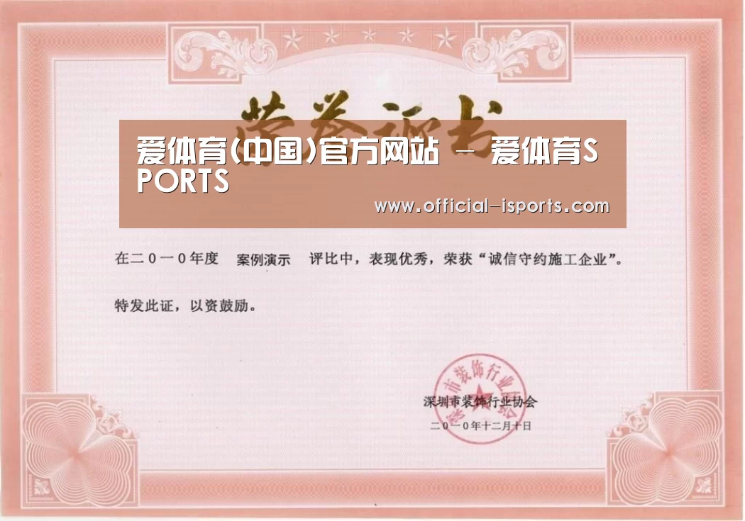 荣誉证书二(图1)