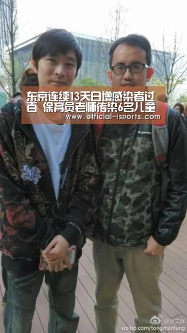 东京连续13天日增感染者过百 保育员老师传染6名儿童‘爱体育’(图2) 爱体育官方