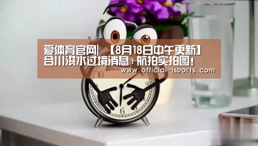 爱体育官网