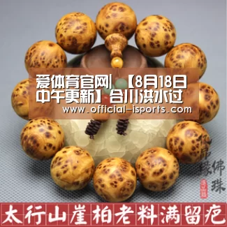 爱体育官网